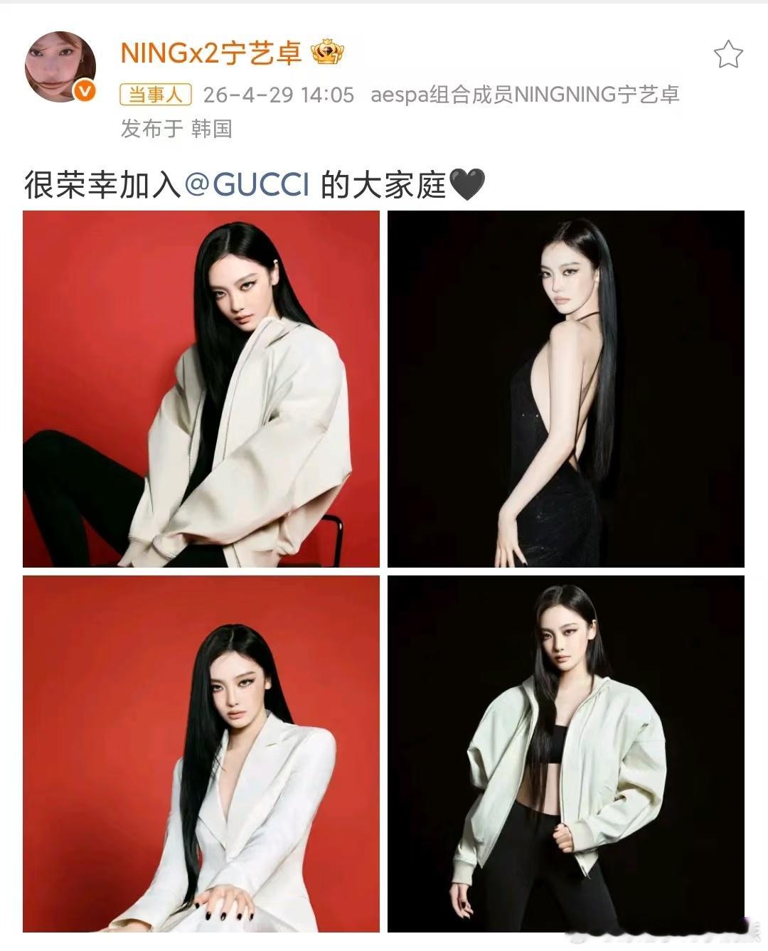 宁艺卓顶奢女帝宁艺卓拿下蓝血最高待遇gucci官宣宁艺卓 宁艺卓拿下Gucci蓝