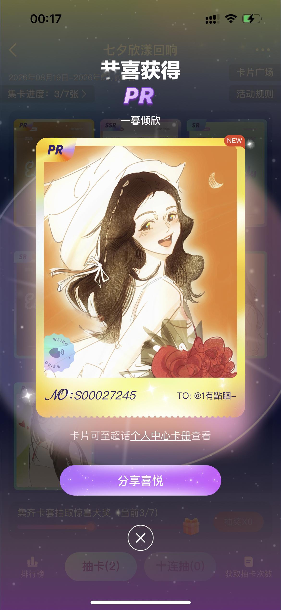 这次中奖率好高啊 