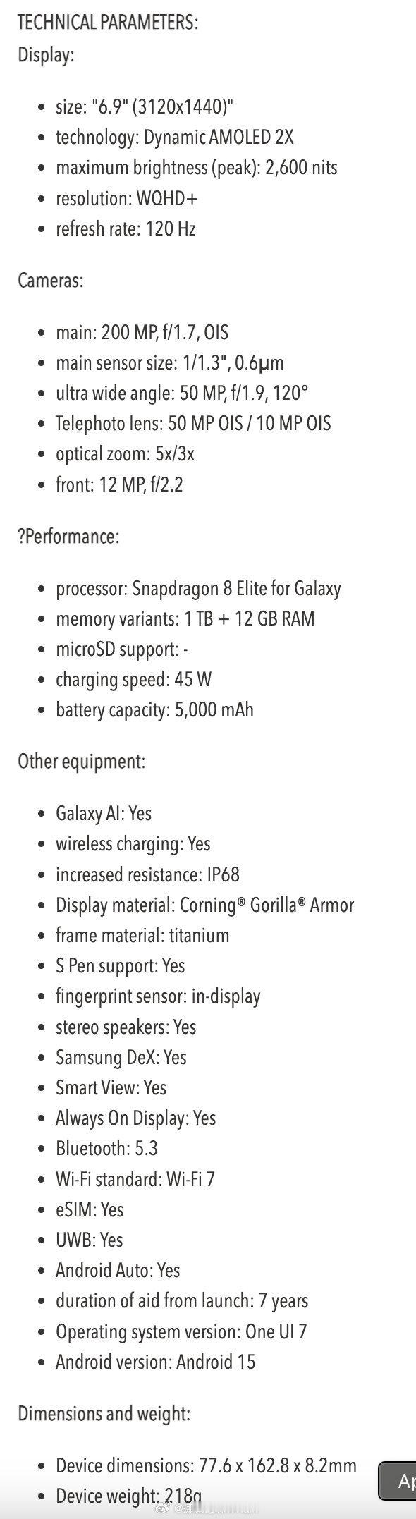 仔细确认 Galaxy S25 系列相关规格依次是超大杯，大杯和中杯 