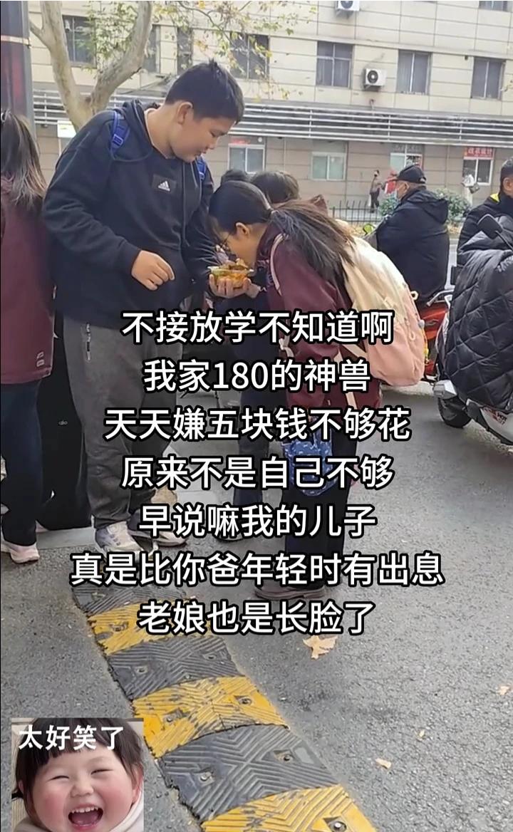 你别笑。