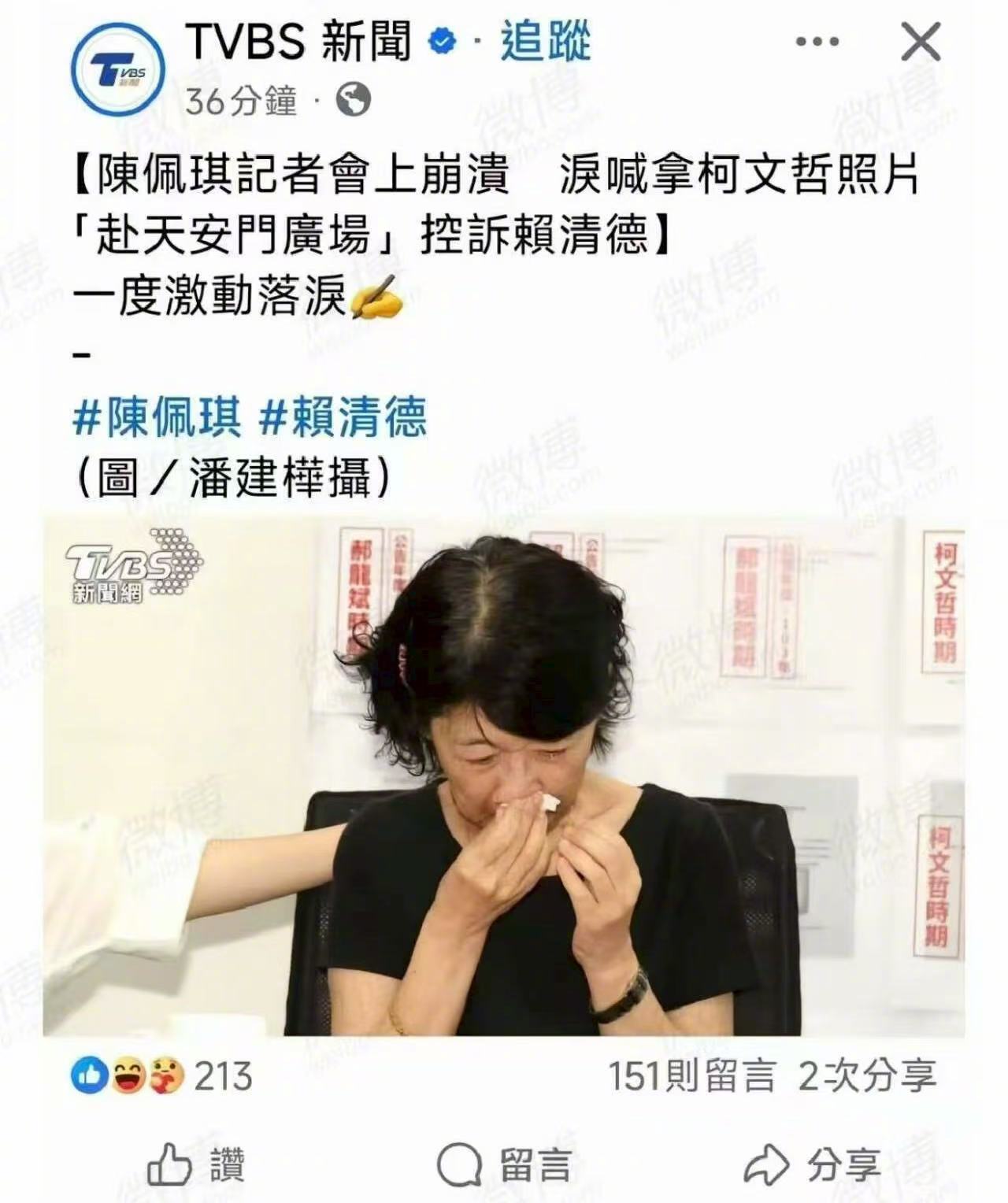 信访办的同志们，台湾省要来大案子了。 ​​​