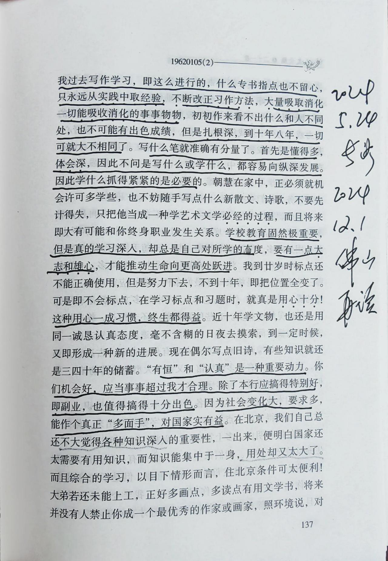 我过去写作学习，即这么进行的，什么专书指点也不留心，只永远从实践中取经验，不断改