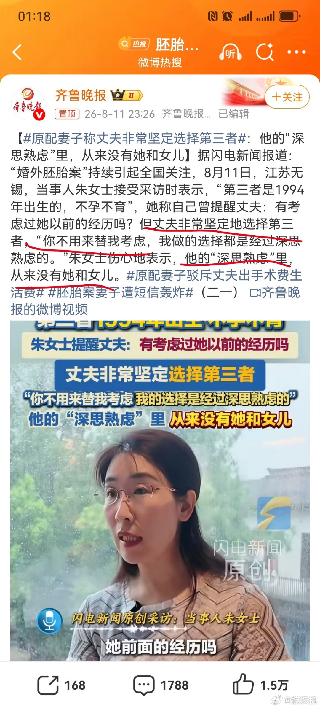 原配妻子称丈夫非常坚定选择第三者诶嘛，好磨叽啊，这是什么委屈大婆文学，讲点我们不