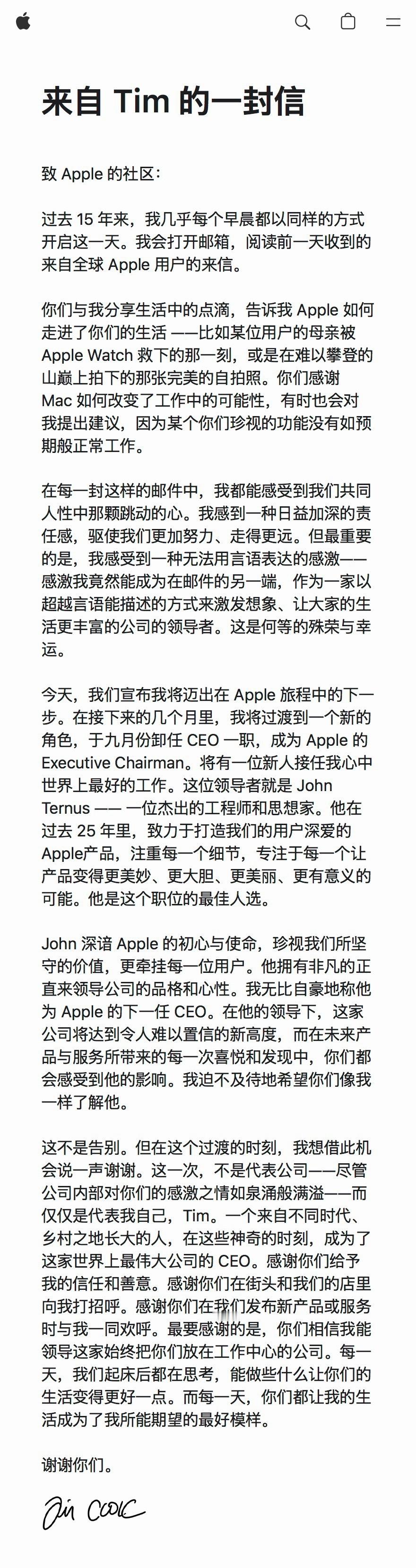 苹果新任CEO特努斯是谁库克在“来自Tim的一封信”中提到，特努斯一位杰出的工程