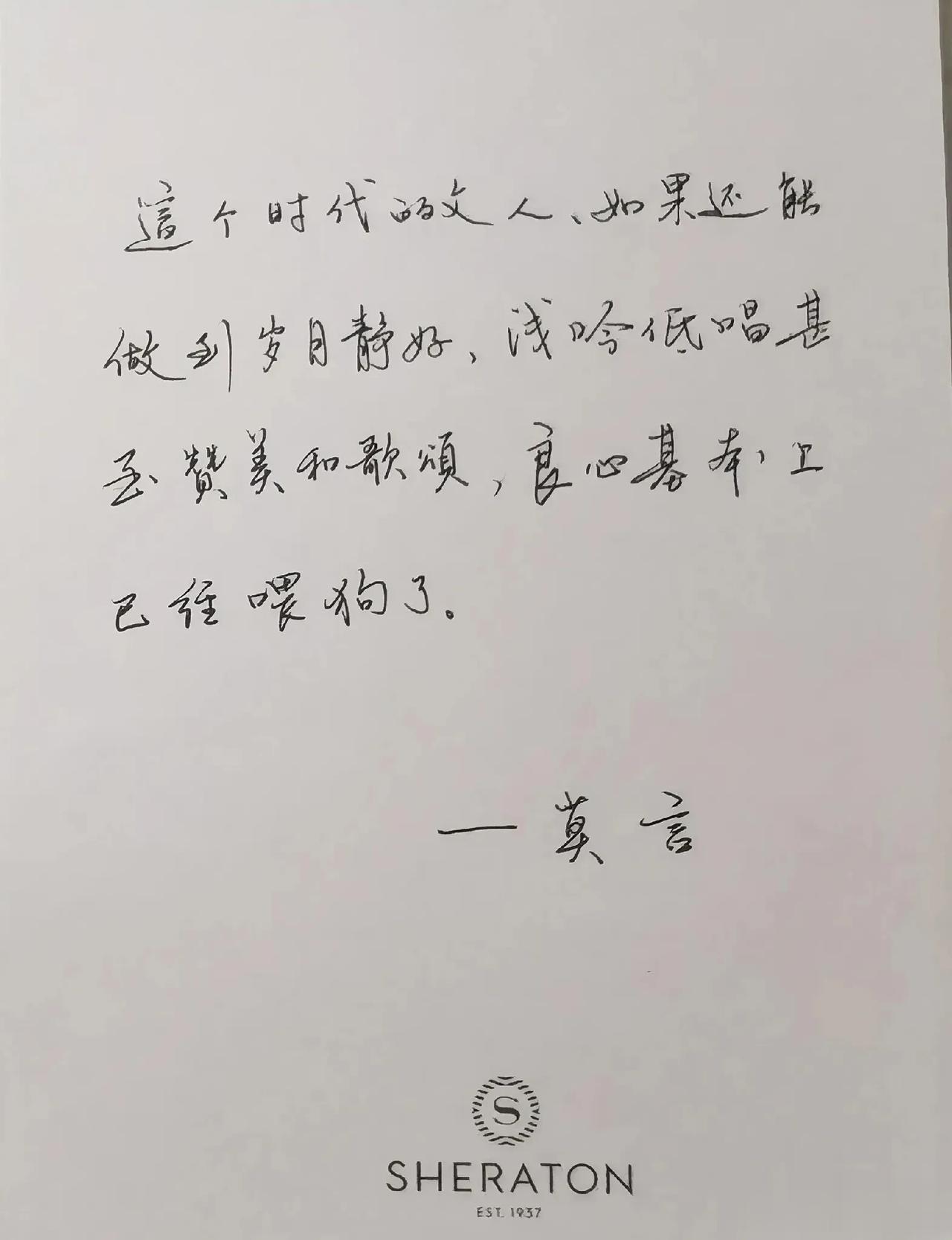 这个时代的文人，如果还能做到岁月静好，浅吟低唱甚至赞美和歌颂，良心基本上已经喂狗