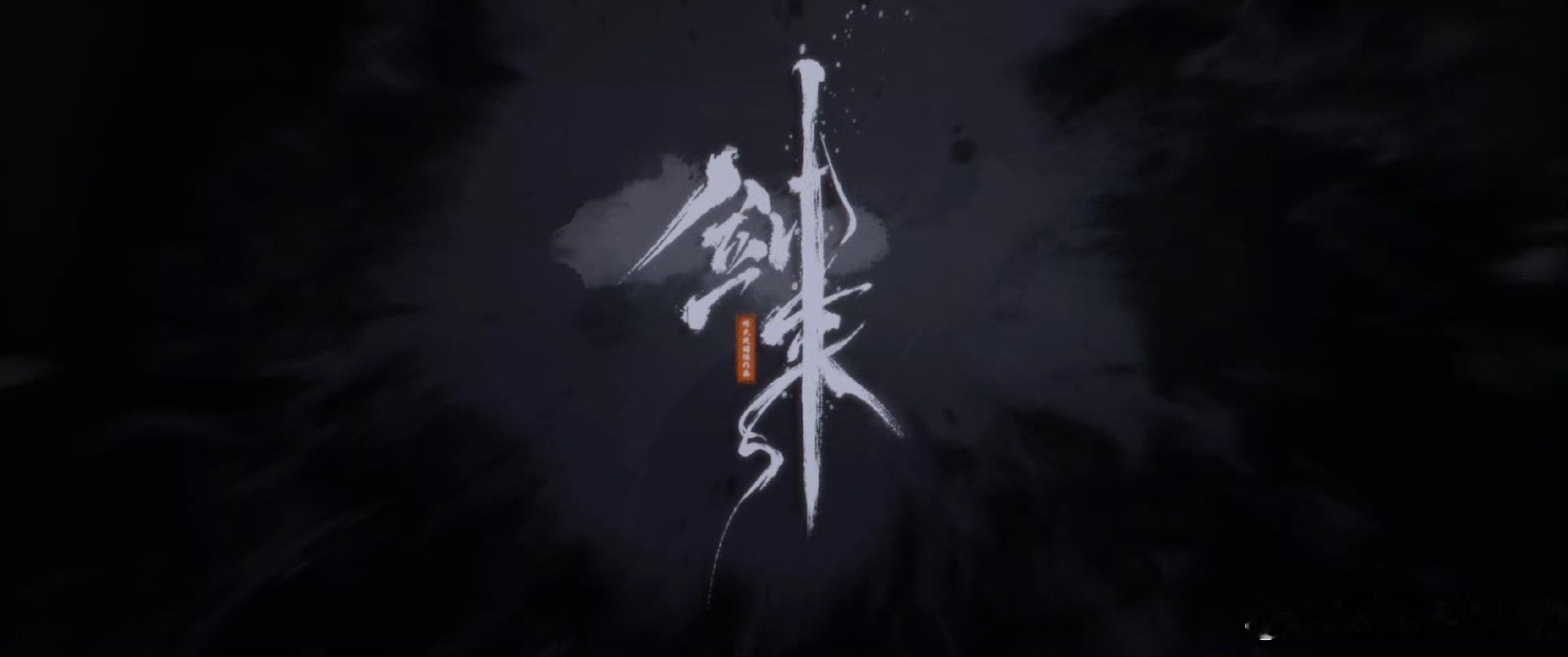 陈平安爆燃回归陈平安爆燃回归，动作快姿势帅，这打戏看不够啊[good][爱慕]随