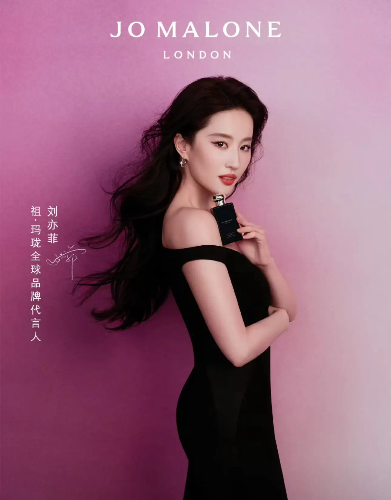 祖玛珑发布刘亦菲新照～