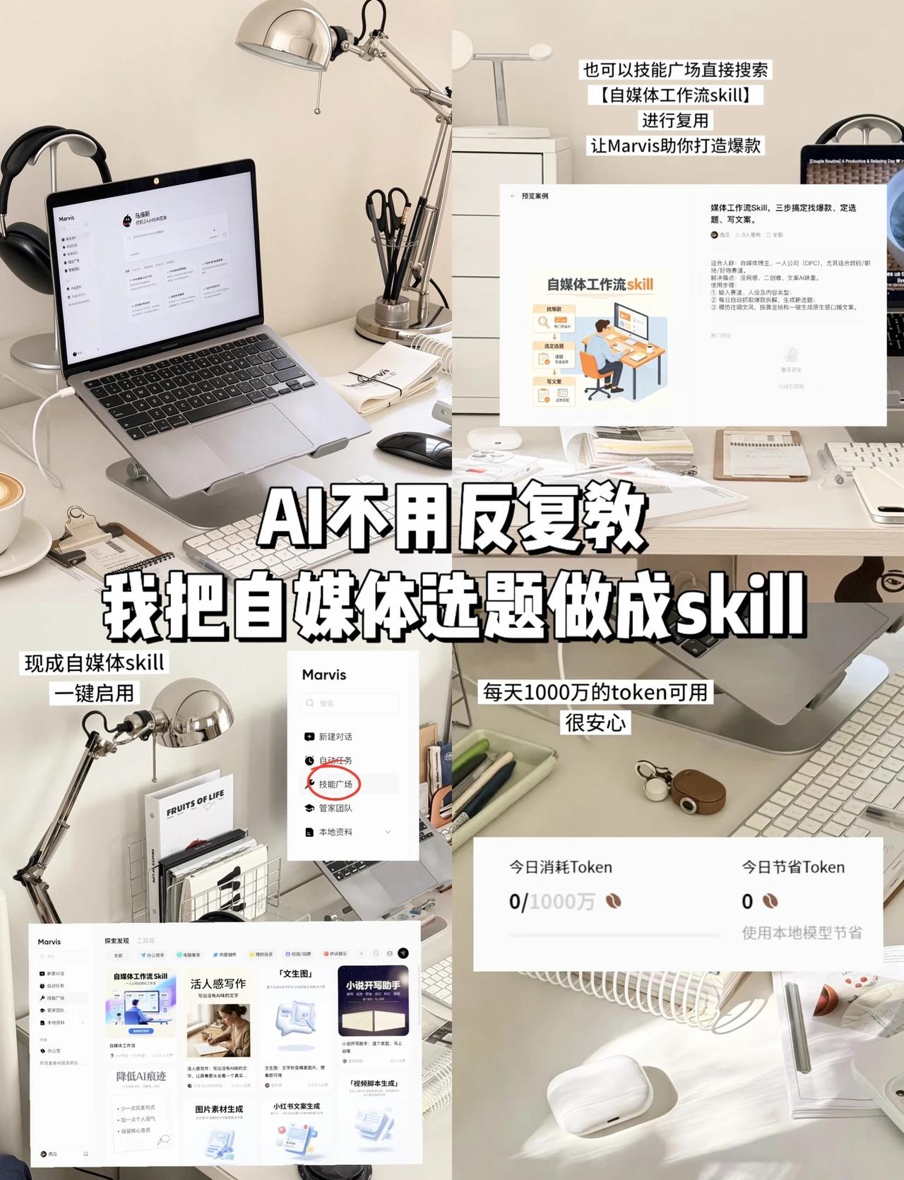 AI 不用反复教，我把自媒体选题做成 skill
做自媒体应该都懂这种煎熬😭每