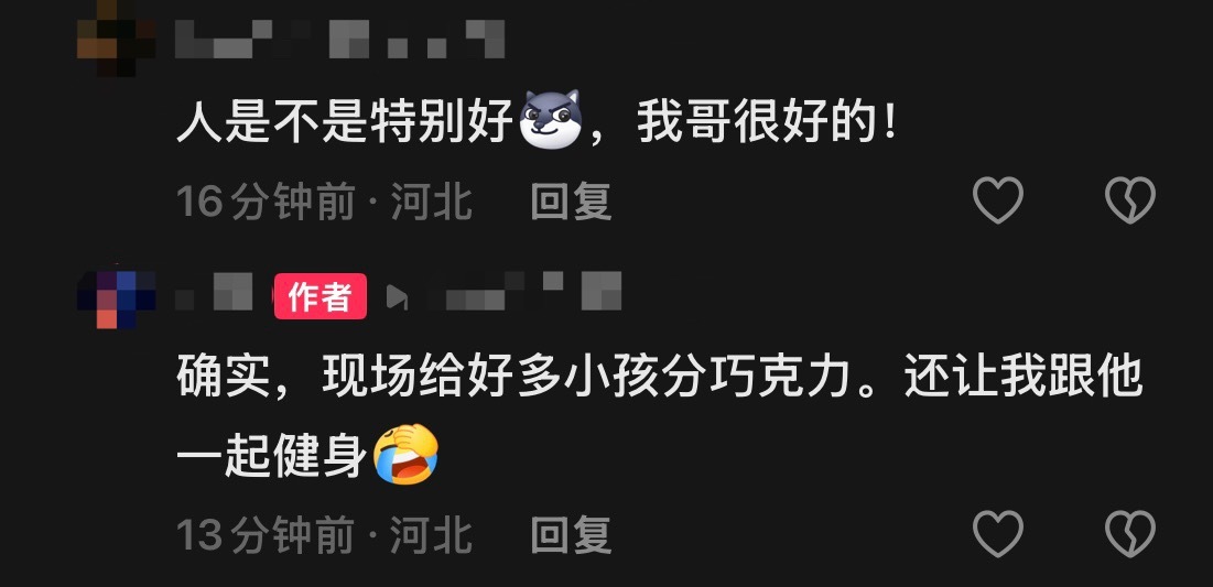等我小了我也要吃艺兴哥哥投喂的巧克力🥹 ​​​