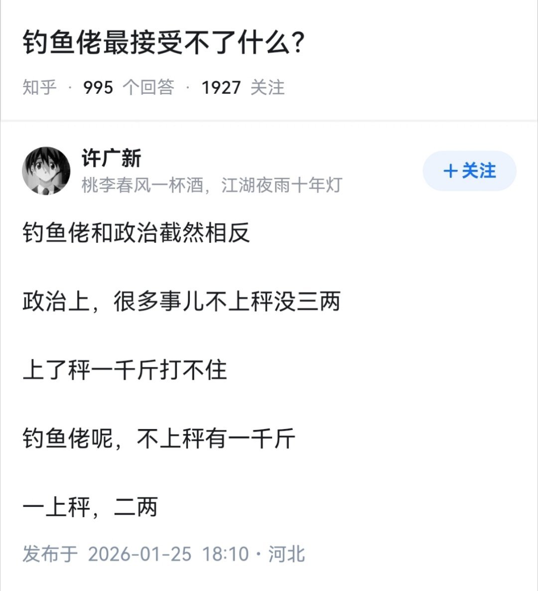 这么说会不会太伤他们了？ 