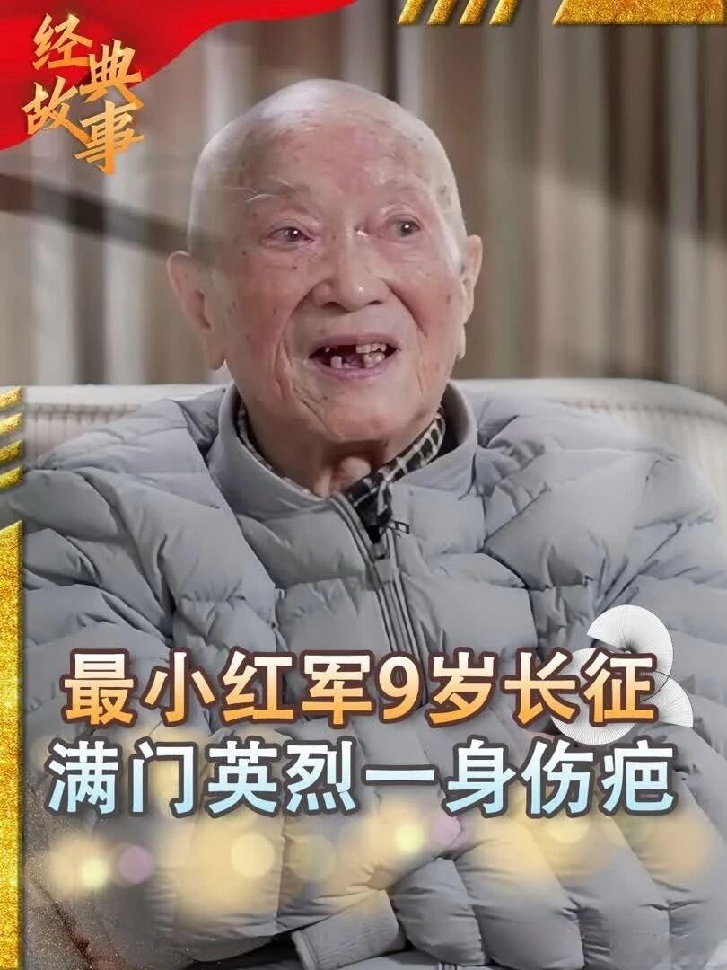 很多人难以想象，二万五千里的艰苦长征路，有一位年仅9岁的孩子全程徒步走完，他就是
