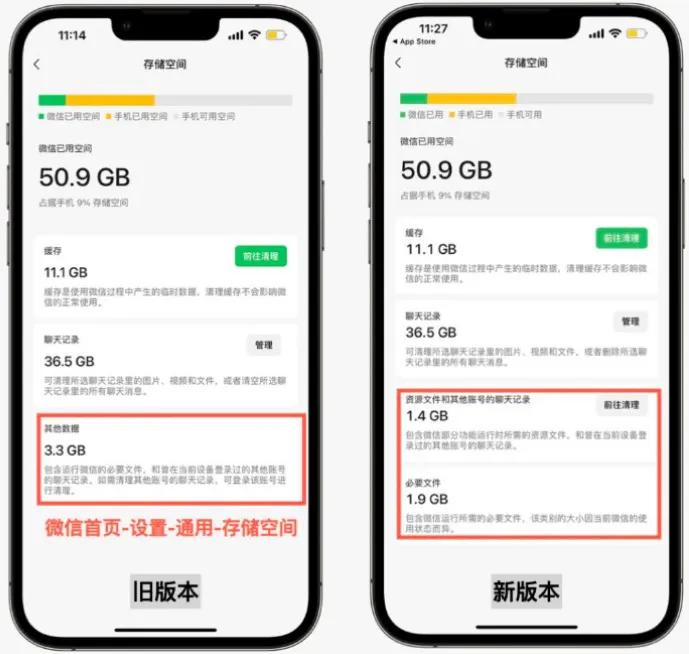 #微信优化存储空间#
微信占用的存储空间，一直是大家所关注的问题，有的网友反馈自