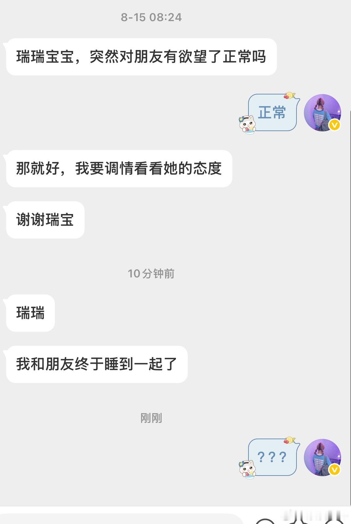 一周不到就搞到手了？这肯定是朋友也喜欢你… 