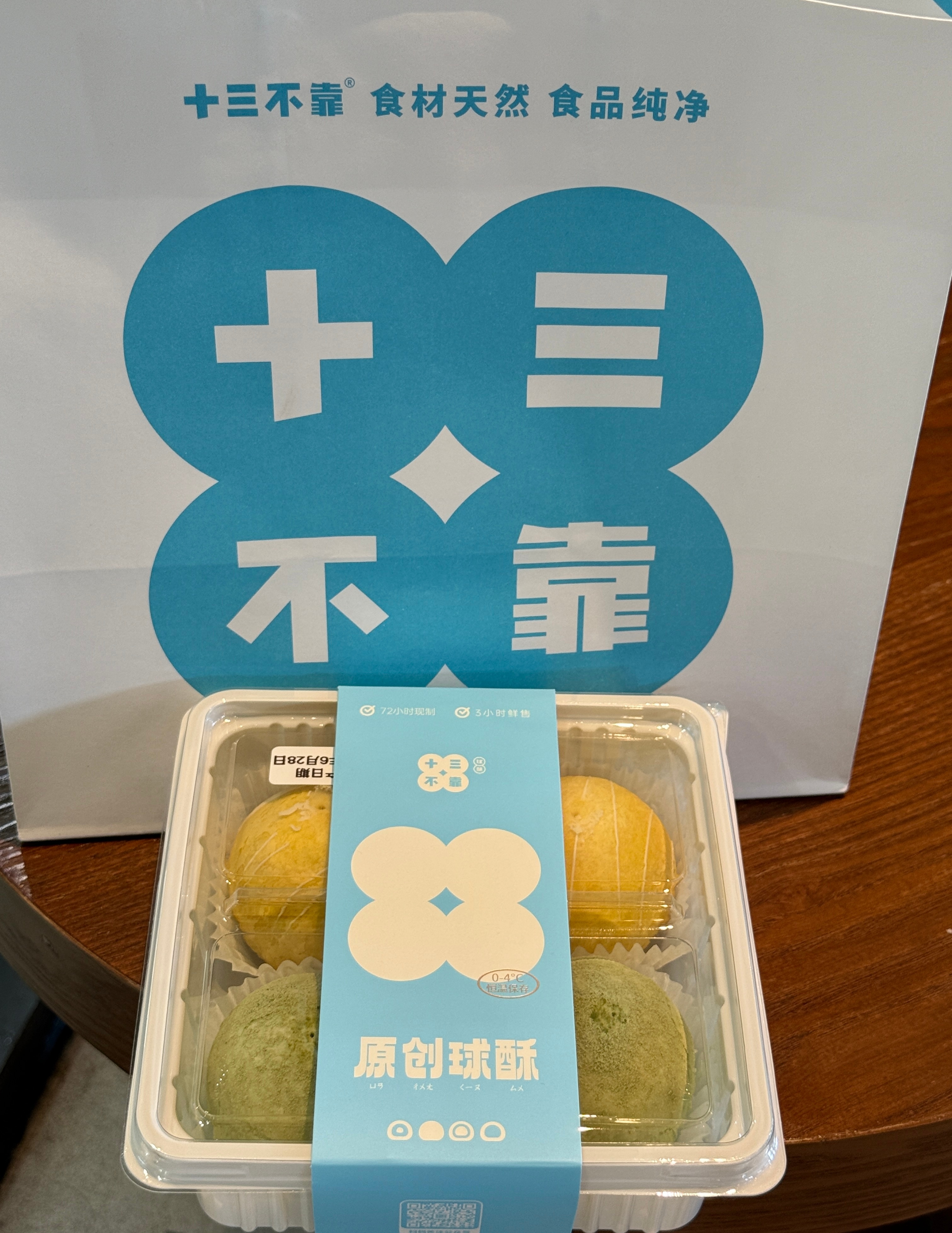 海萍馄饨：咸蛋黄馄饨，皮蛋馄饨，双鲜馄饨（好像虾和什么海鲜最爱的是咸蛋黄馄饨十三