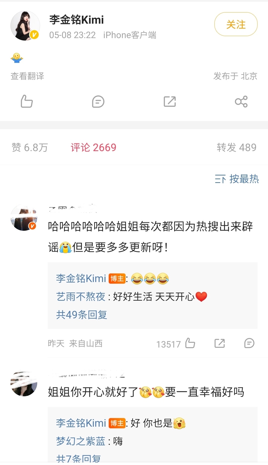 感觉演员李金铭隔三差五都被传出过一两回，说她出事了，或者被封杀了，或者是怎么怎么