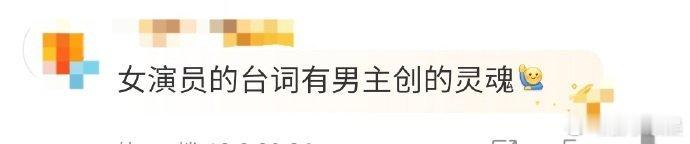 女演员的台词有男主创的灵魂大生意人 玉儿的告白太好哭！比穿越火线更戳心，台词里全