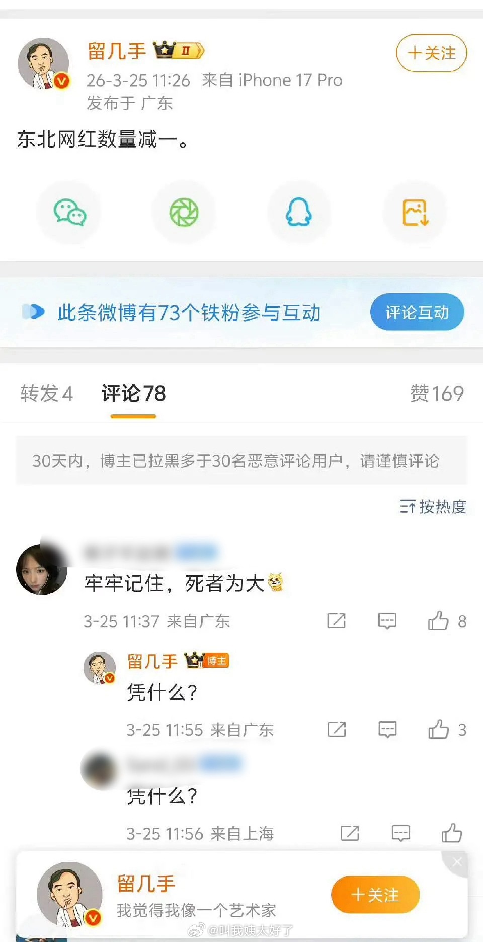 留几手这时候又开始了…留几手