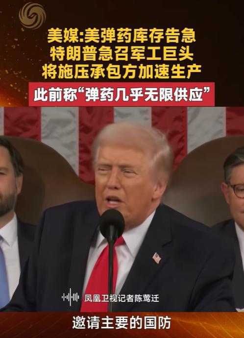 这才叫死鸭子嘴硬！美以联军高强度打了伊朗5天，特朗普或许没想到，美方自己家出现一