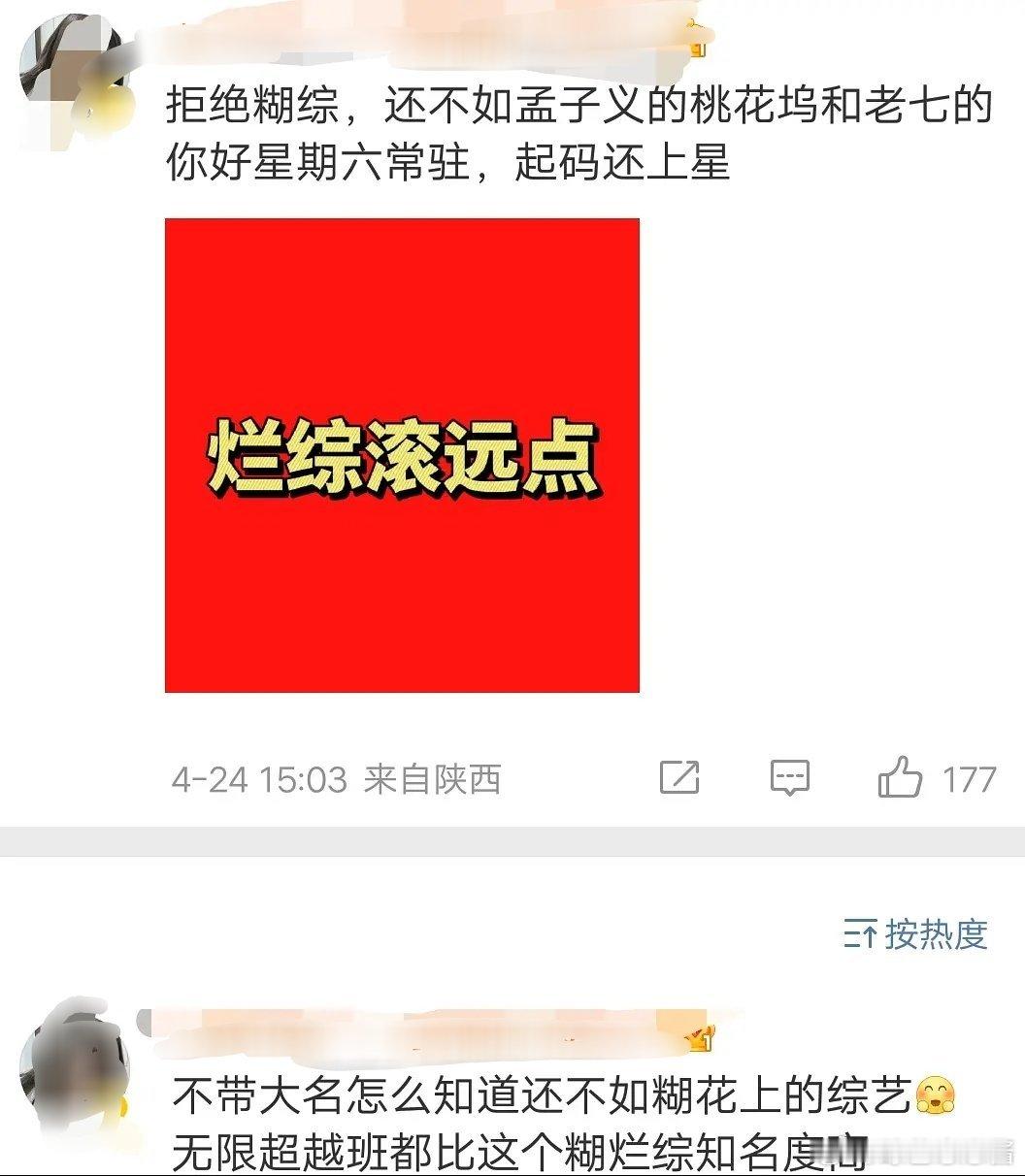 虞书欣是和精英代人，孟子义刚宣了3CE大使，虞书欣和孟子义同title，两个人都