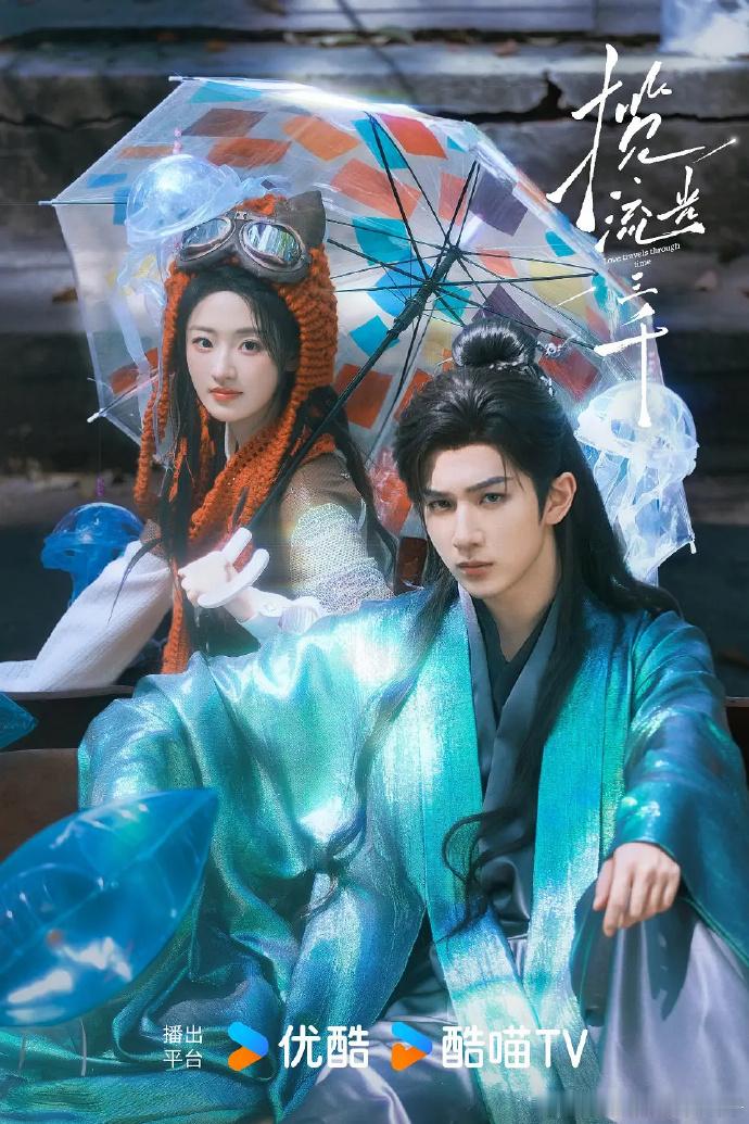 2025年古装剧《揽流光三千》官宣，女主妆造显现代感，引发穿越剧猜想。 ​​​