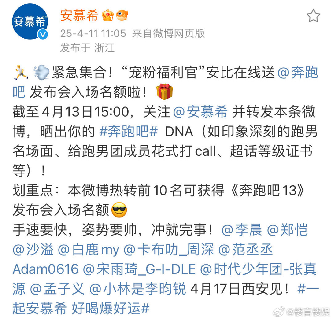 投张真源要来云南啦[求关注][求关注]张真源奔跑吧 ​​​
