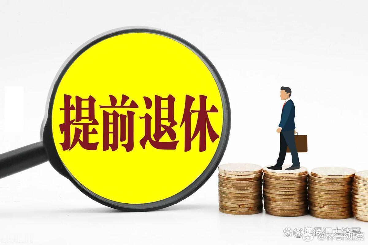 男子存100万退休3年后剩105万100万够花吗？得看你在哪儿生活。要是在我老家