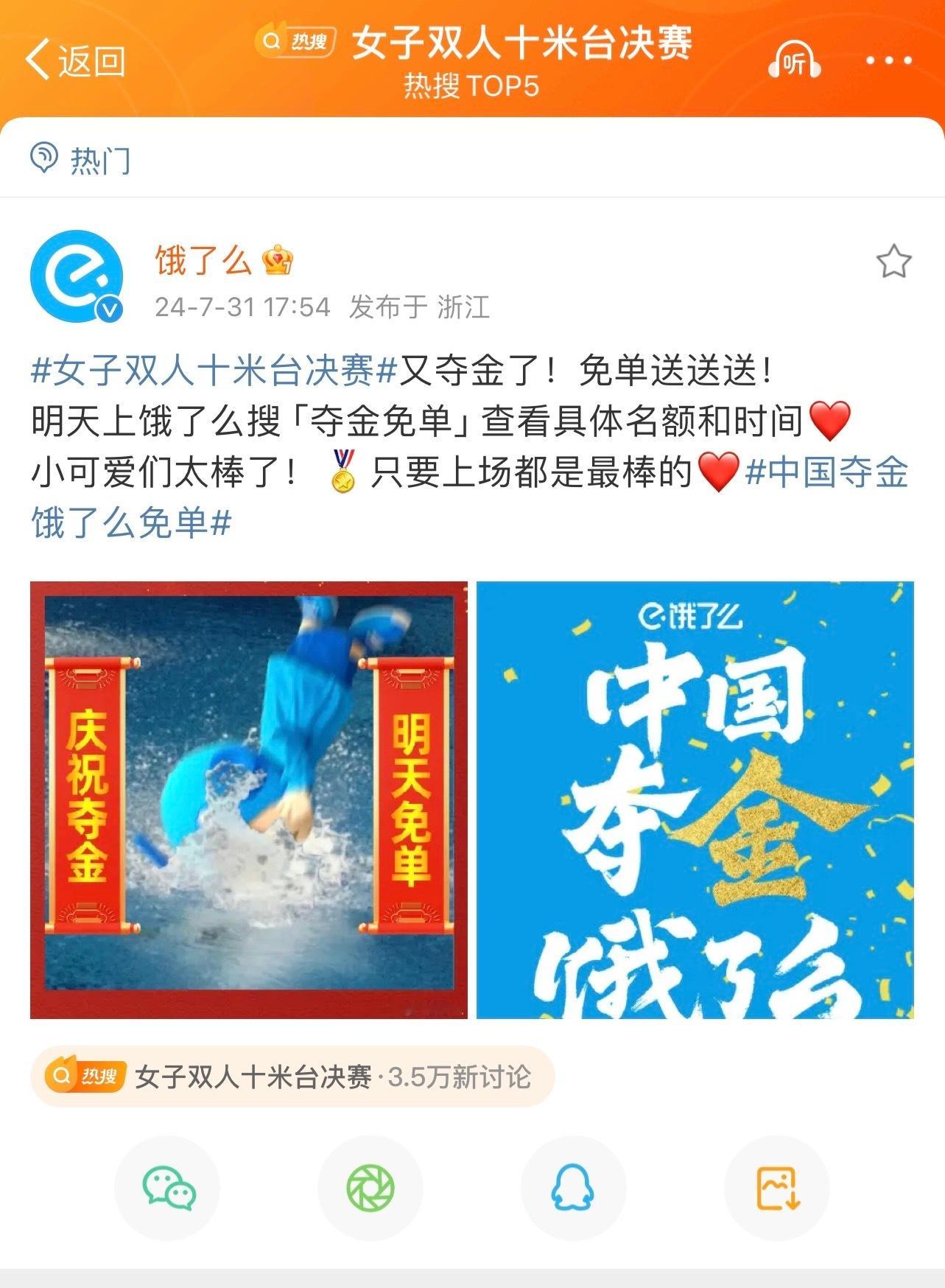 #陈芋汐全红婵复制粘贴# 今天我们聚在这里，是为了庆祝全红婵和陈芋汐的胜利！恭喜