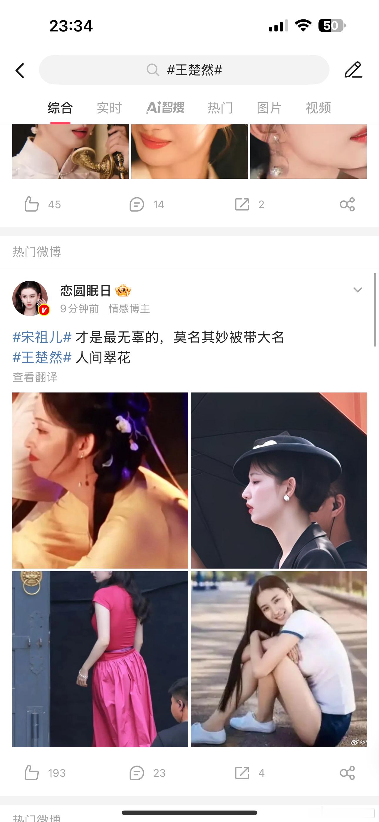王楚然 100个赞就能上你家外显rm的怎么敢来飒的？以后王楚然gc你滴姐想上就上