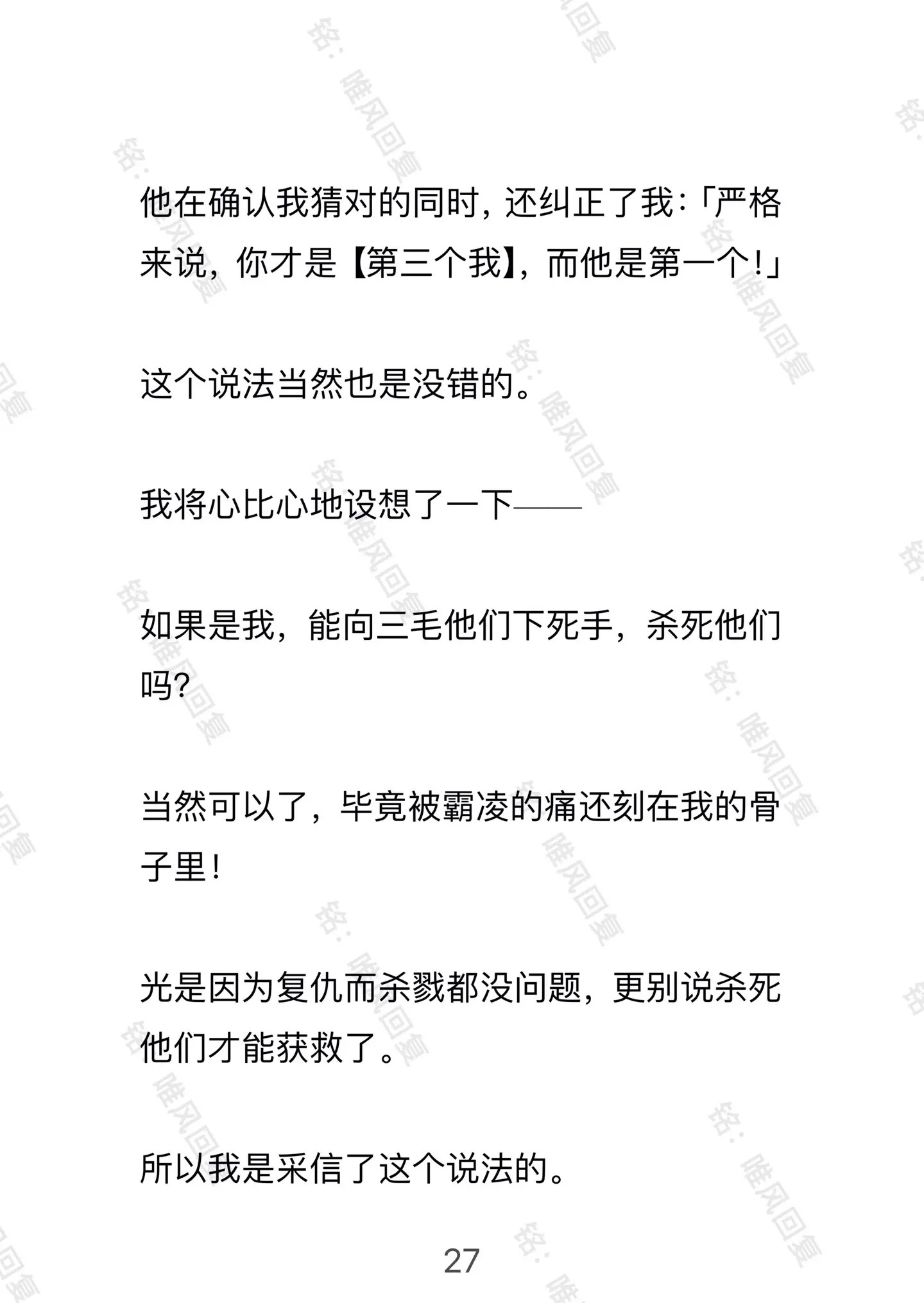 文荒推荐 已完结 反转 现实