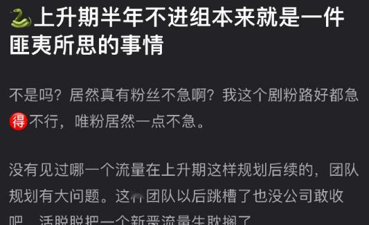 老有营销号称，邓为怎么老是不进组，不进组肯定没工作但你怎么知道他没工作我们能看到