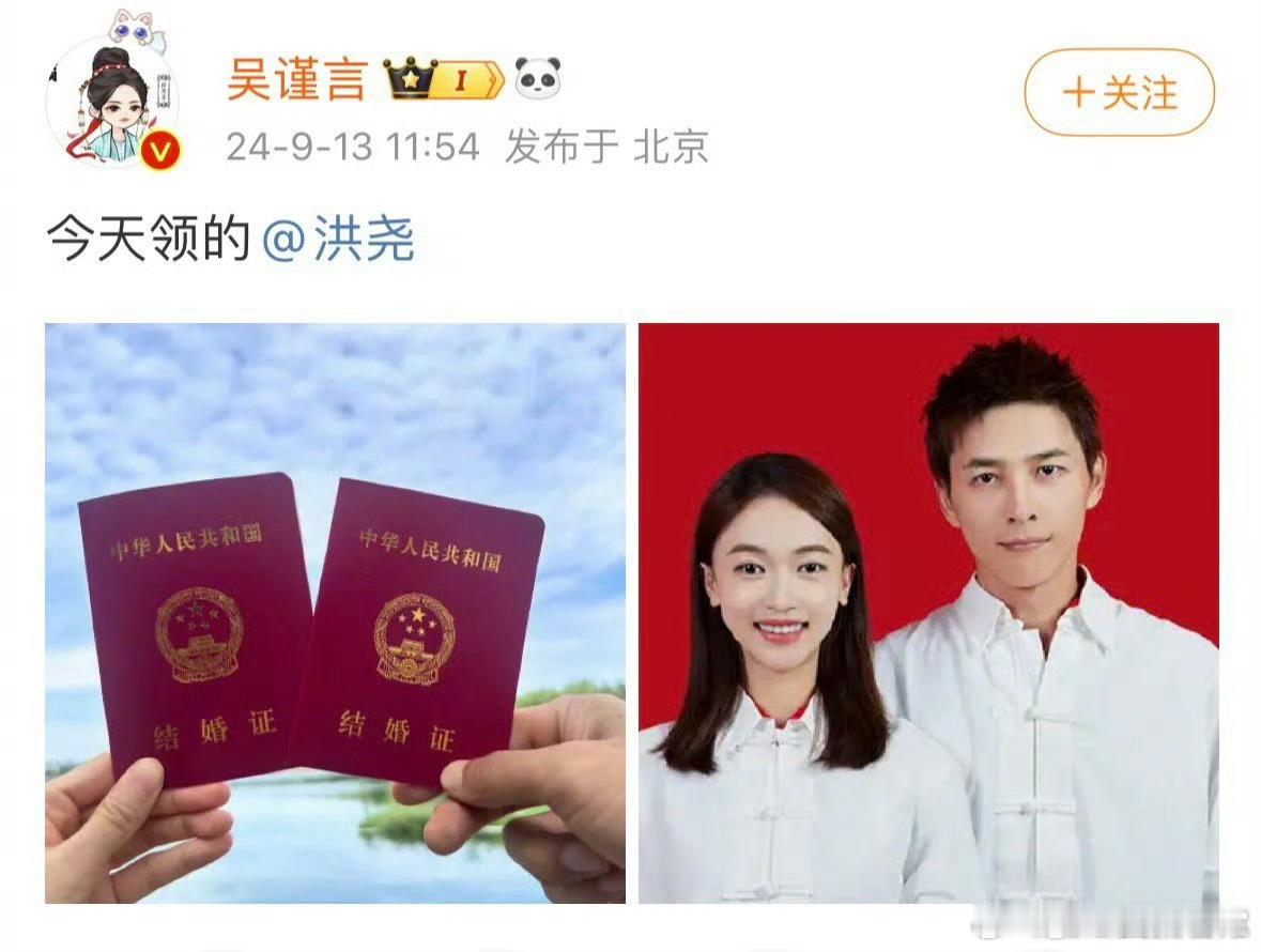 吴瑾言洪尧官宣结婚，当然要祝福，不过这也太突然了吧，这姐在干嘛，才又火就……？？