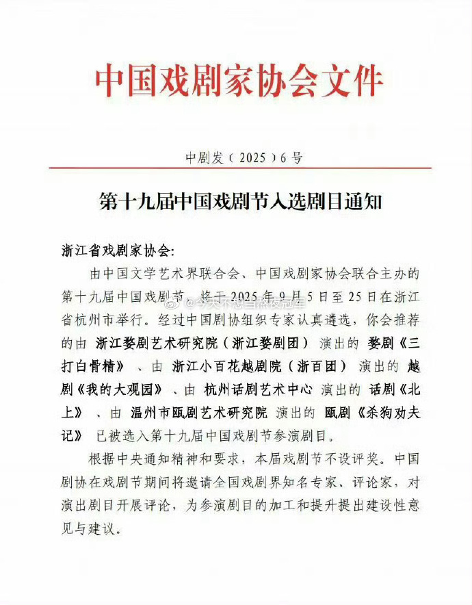 哇，陈丽君《我的大观园》入选第十九届中国戏剧节参演剧目了[酷]可能有些人对这个奖