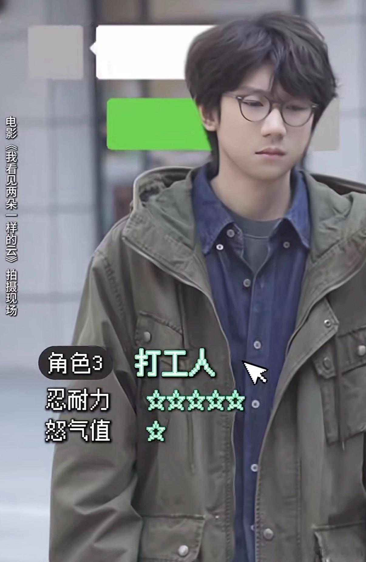 老公演我俺们打工人就这样王源我看见两朵一样的云 我看见两朵一样的云提档 王源文淇