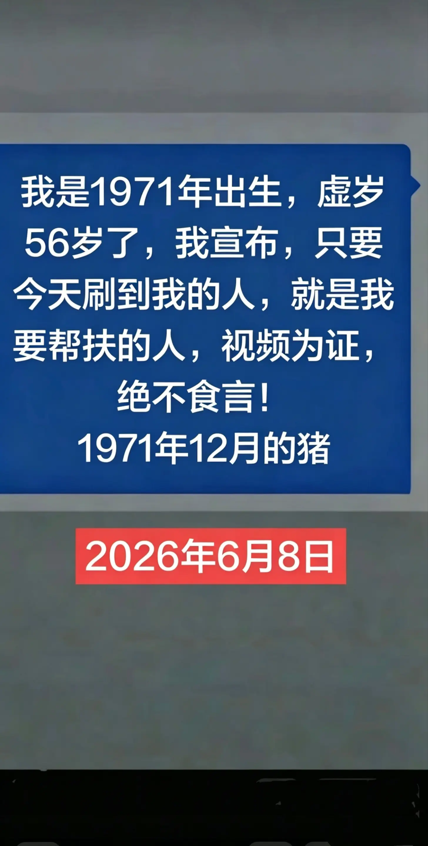 大半生已过，愿余生安好，致敬我的同龄人。
