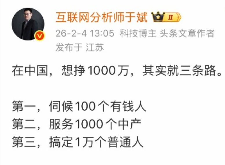 请有钱人自觉地站出来，在评论区展示自己，让兔兔好好地伺候你们！ 