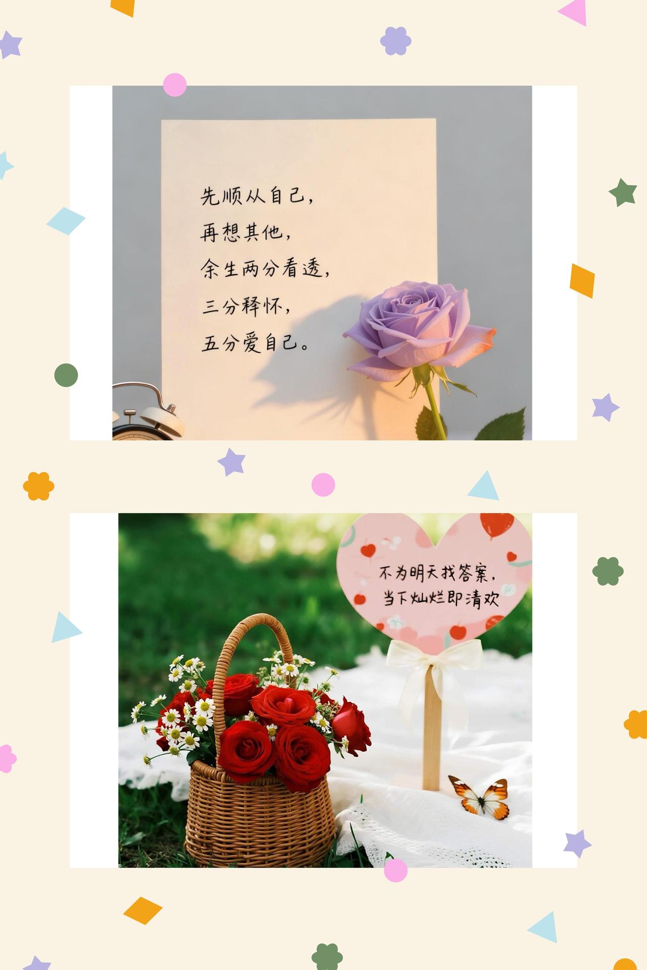 安然度日，随心而活
人生最好的状态，莫过于静静过好自己想要的生活，不攀比纷扰，不