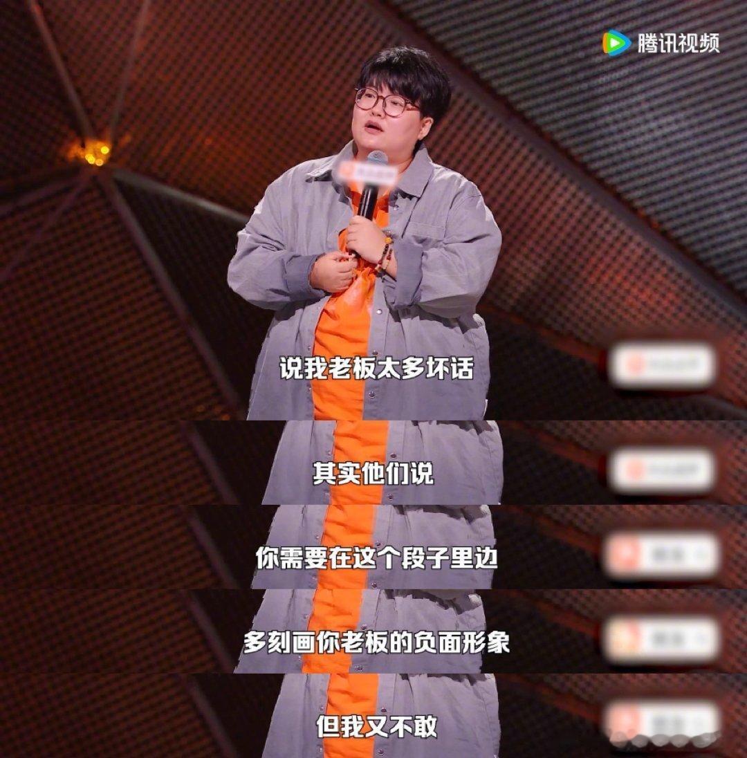 谣言一旦形成就很难消失脱口秀和Ta的朋友们脱口秀这段说到心坎里，谣言成型之后怎么