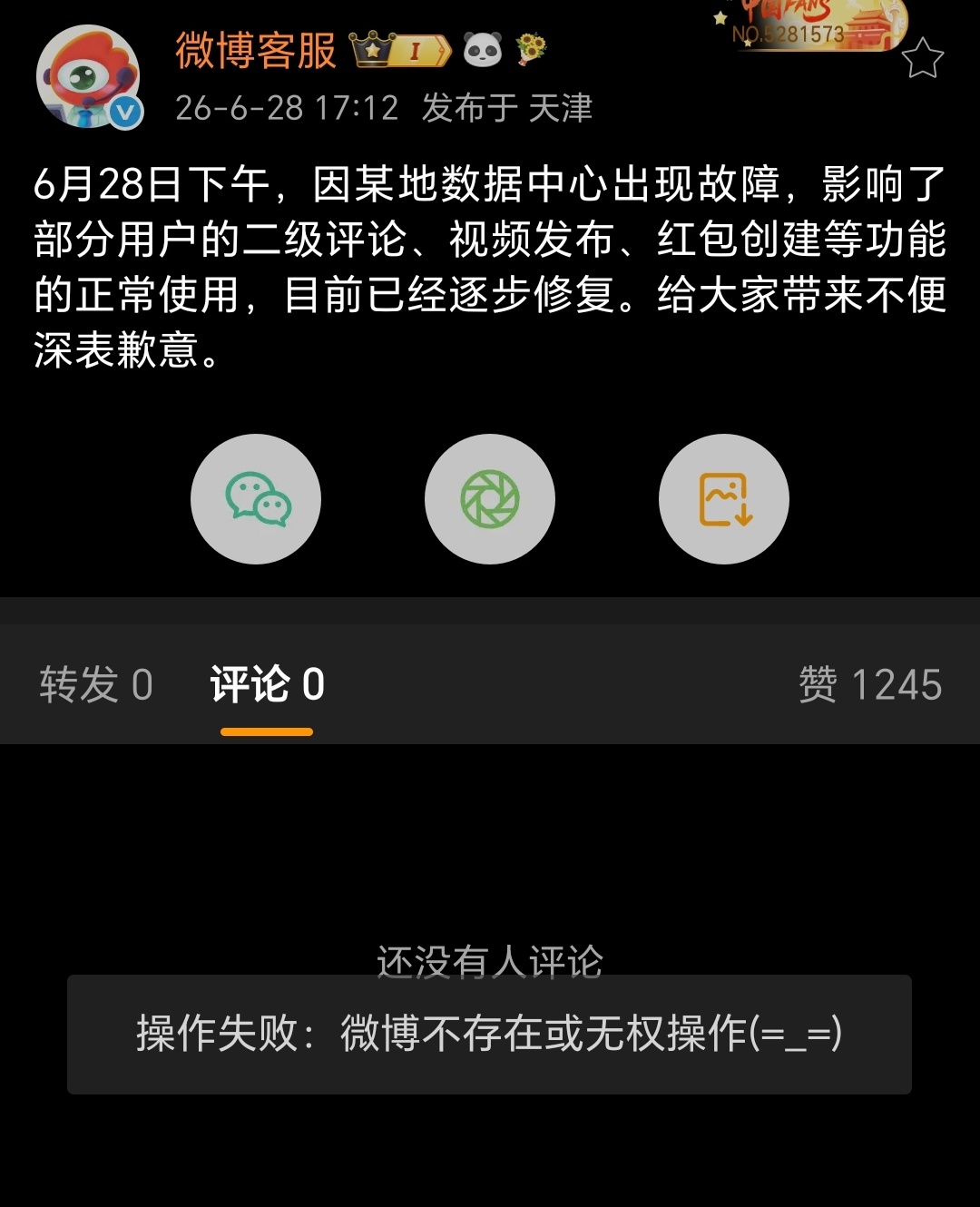大哥你咋还删了 