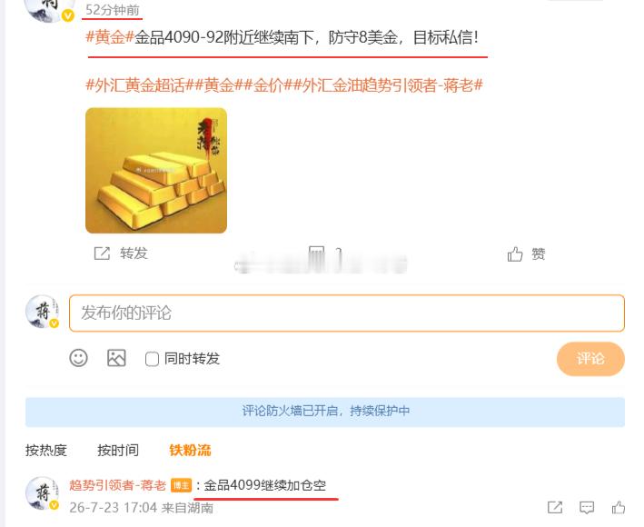 金品4092以及4099加仓空，微反弹诱多？我早已空单等候！ 盘面于4092一线
