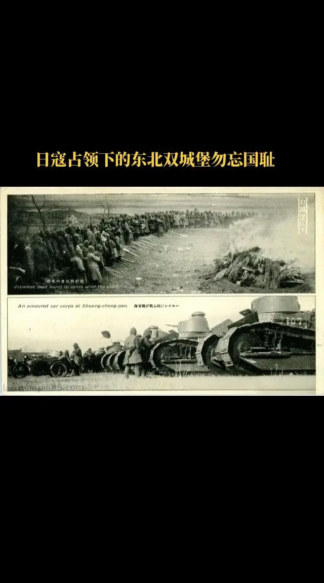 侵华日军占领下的双城堡旧影