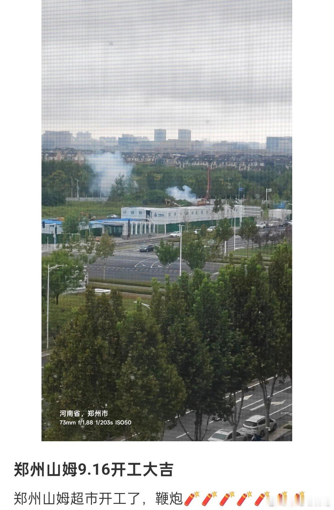 郑州山姆开工了，工期480天，网友调侃道郑州有山姆有Apple store，是苹