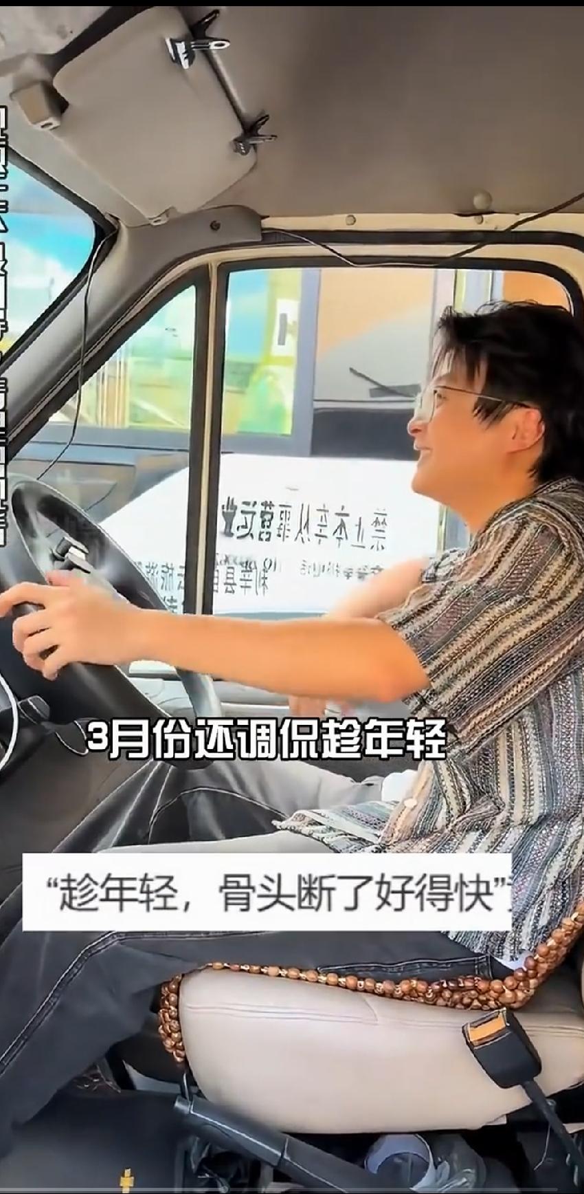 3月份还调侃:
“趁年轻，骨头断了好得快”。
5月份就因骑机车发生意外去世！
2