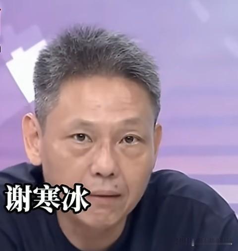 看到台湾媒体人谢寒冰爆出的这个猛料，真是让人直呼“不是一家人，不进一家门”啊！民