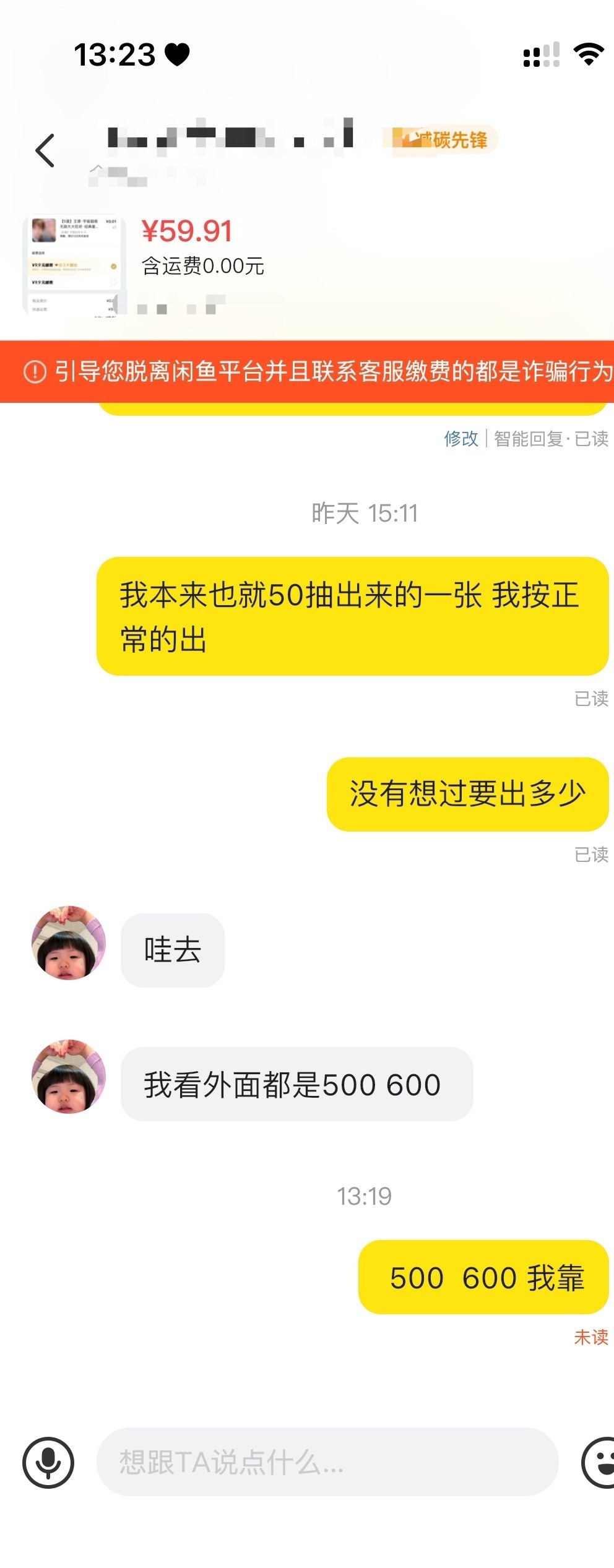 500-600 天价 五星小卡 
