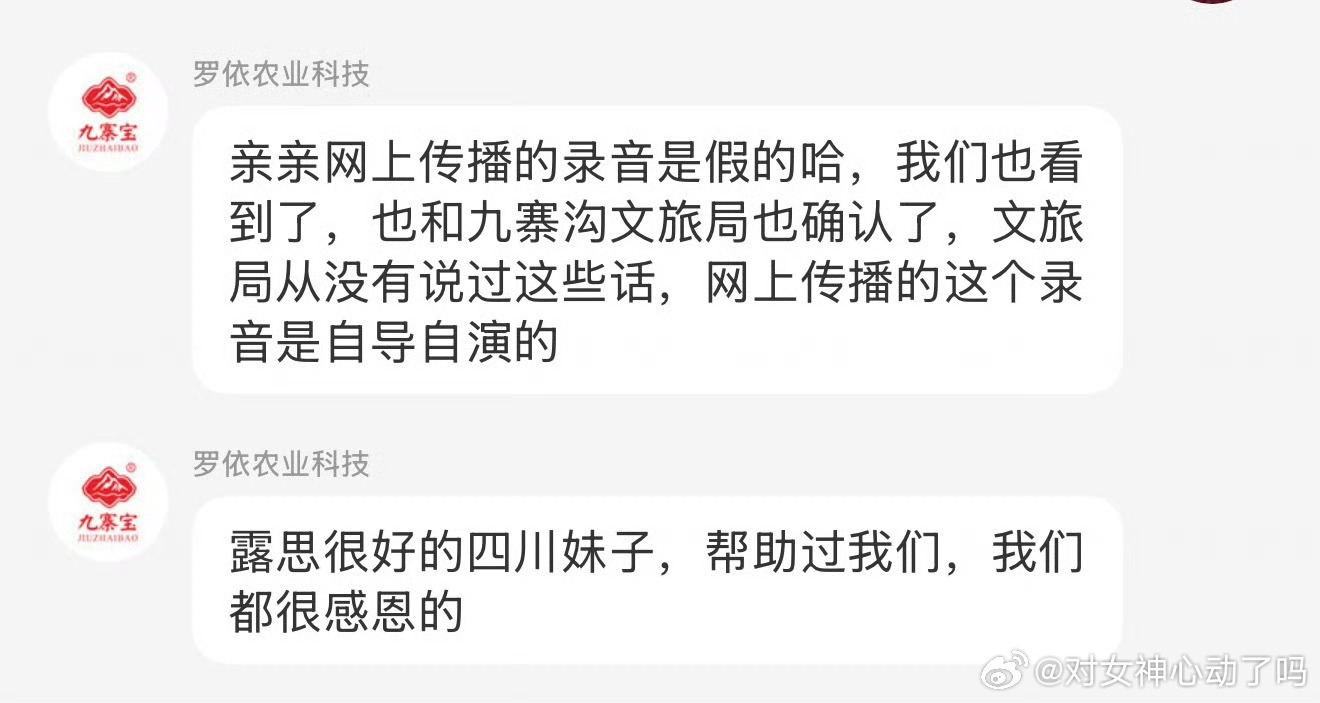 前两天的假录音事件，赵露思经纪人李炜回应已报👮了，zy的人别为了追个星给自己送