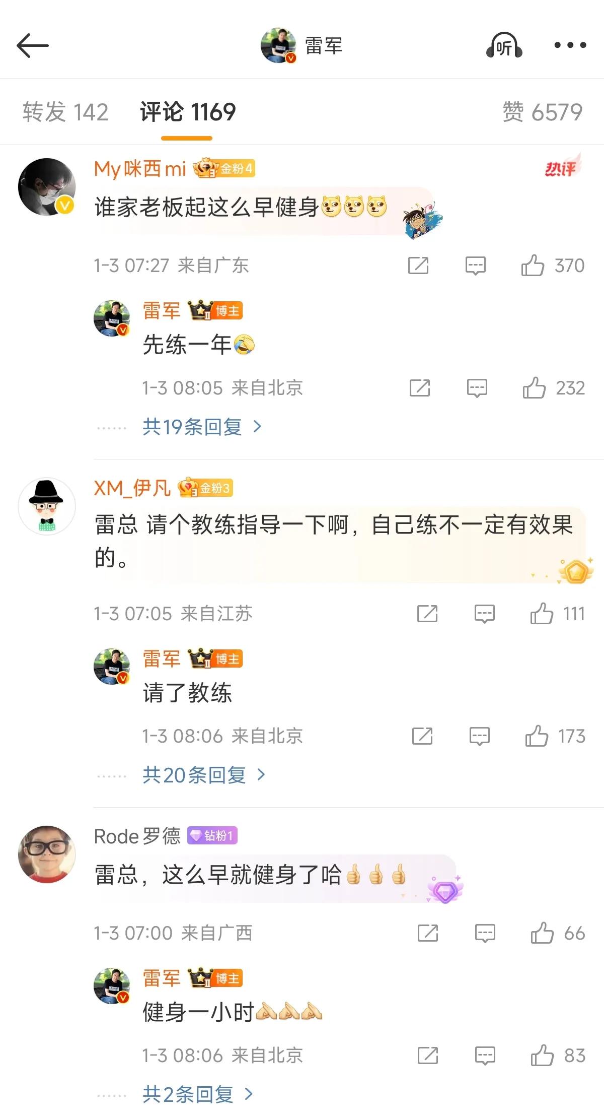 雷军果然说话算话，说去健身就去健身，跨年直播说25年健身300天，这才新年第三天