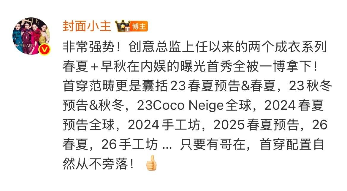 实力不允许王一博低调💅🏻顶级星光的日常罢了王一博巴黎时装周 ​​​