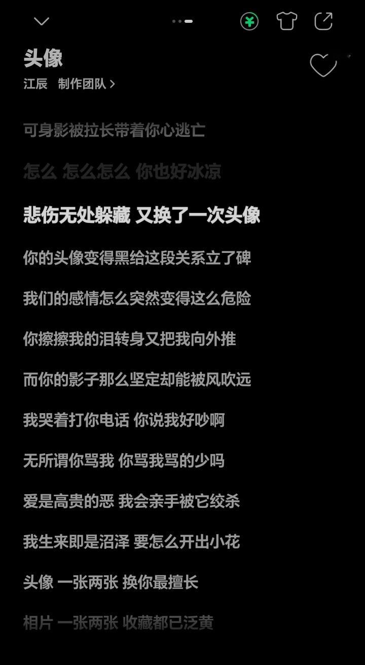 这首歌最好听的部分就是封茗囧菌唱的那几句 ​​​