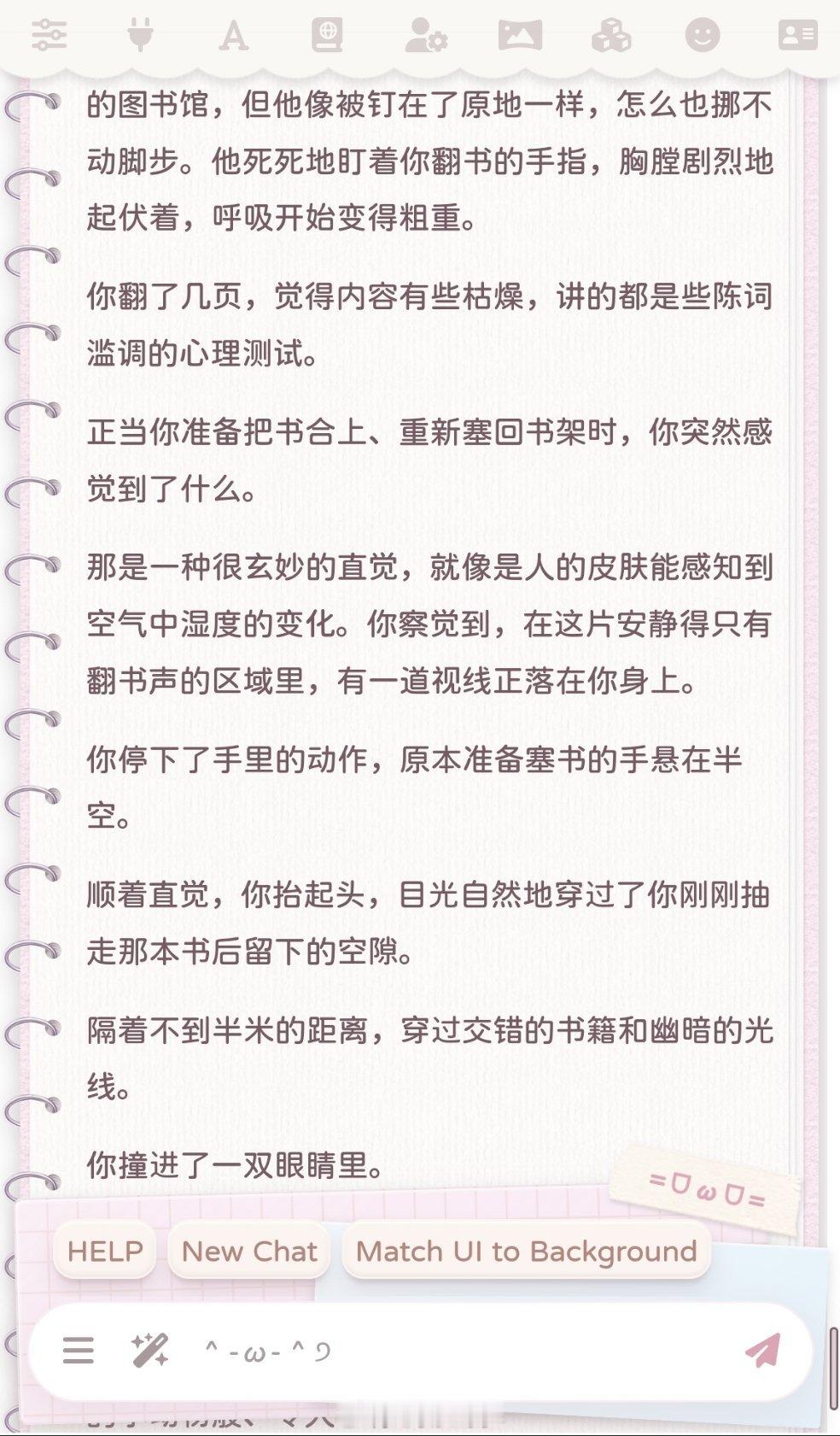 我有蜘蛛感应说是 