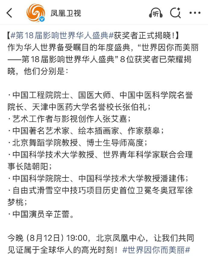 辛芷蕾又拿大奖了 辛芷蕾拿下影响世界华人大奖，本届唯一演员。看看往届名单就知道这
